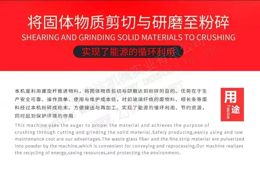 Cone Screw Crushing Machine Product Details 2