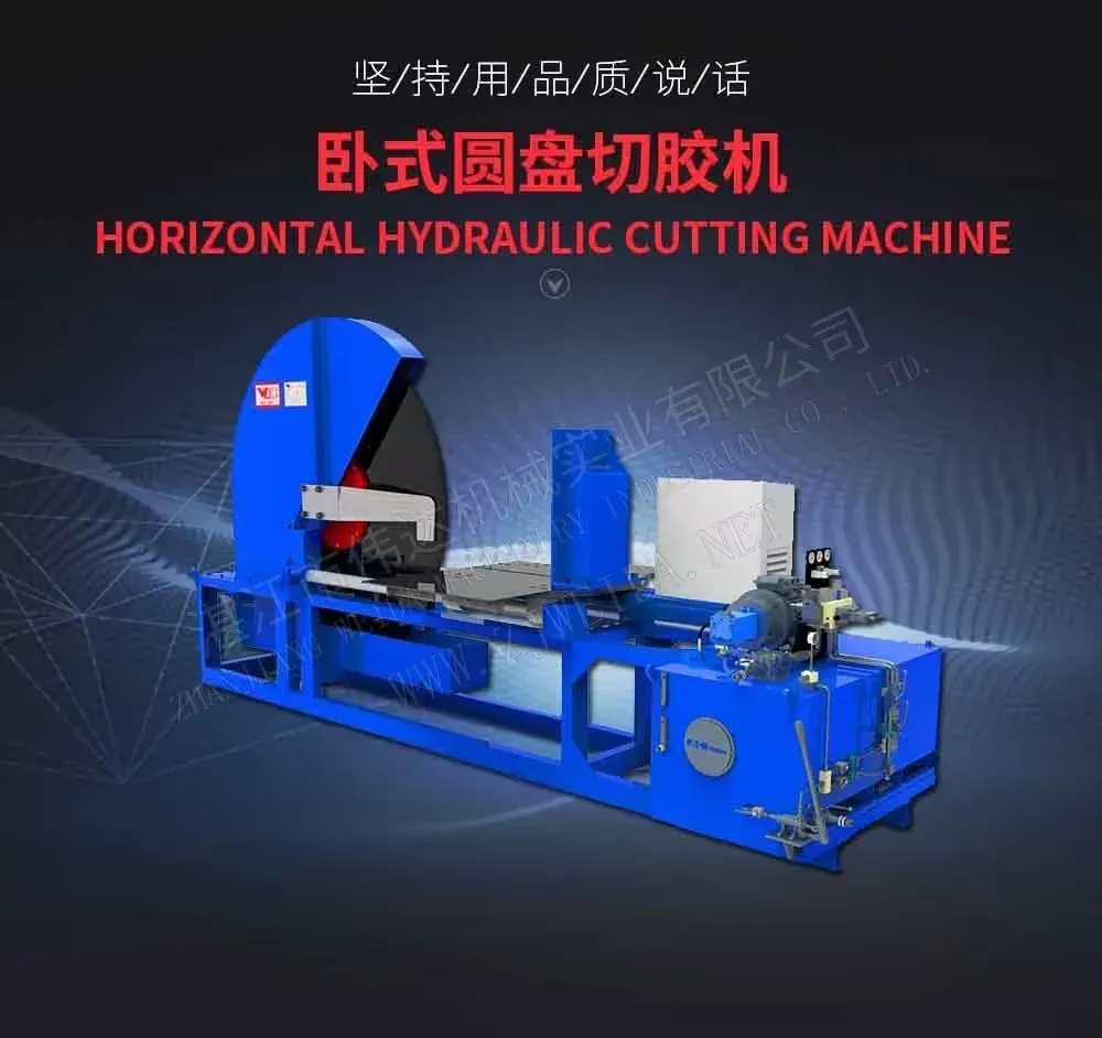 Pahalang na Hydraulic na Makina sa Paggupit ng Goma Detalye ng Produkto 1