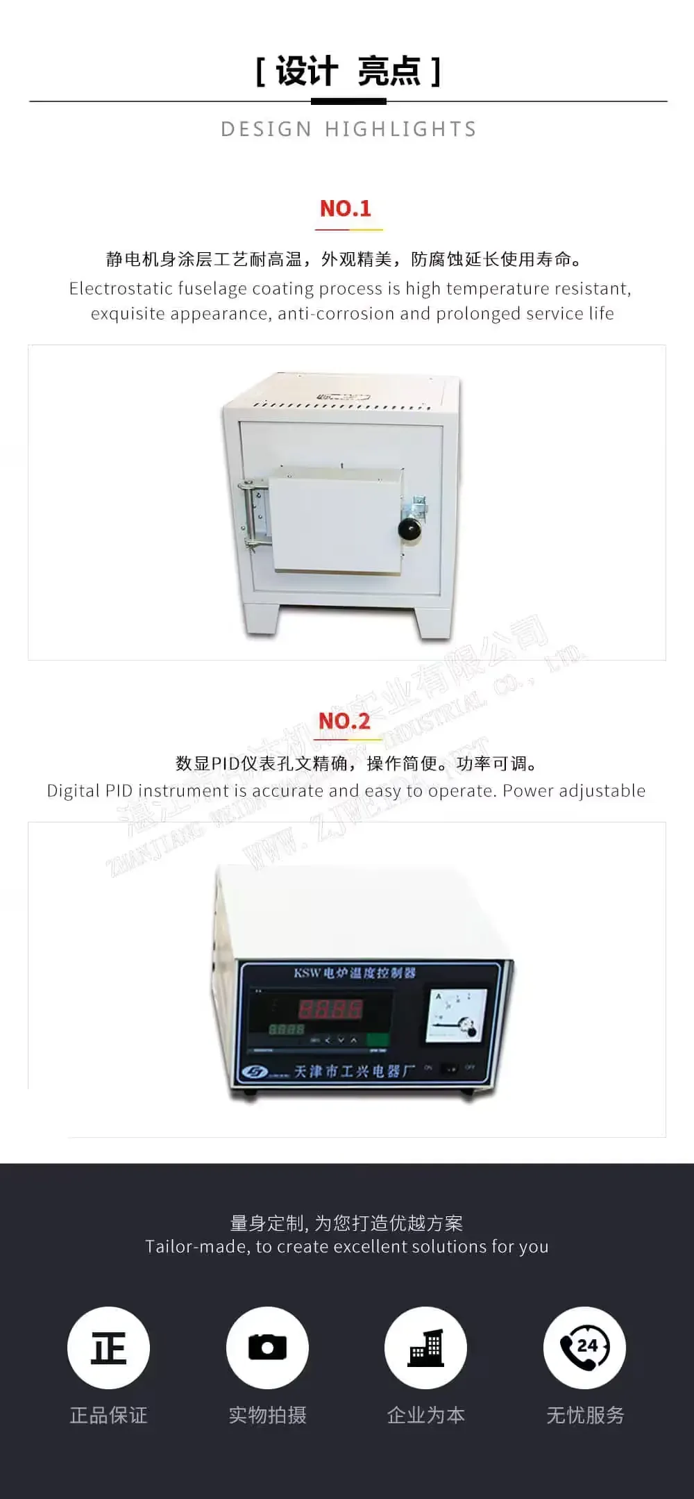 马弗炉 产品详情 4