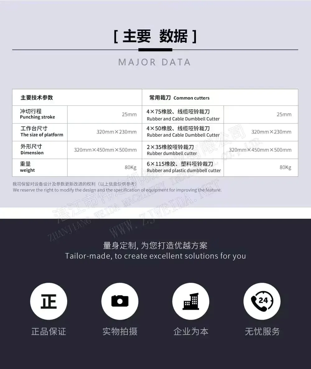 气动冲片机 产品详情 3