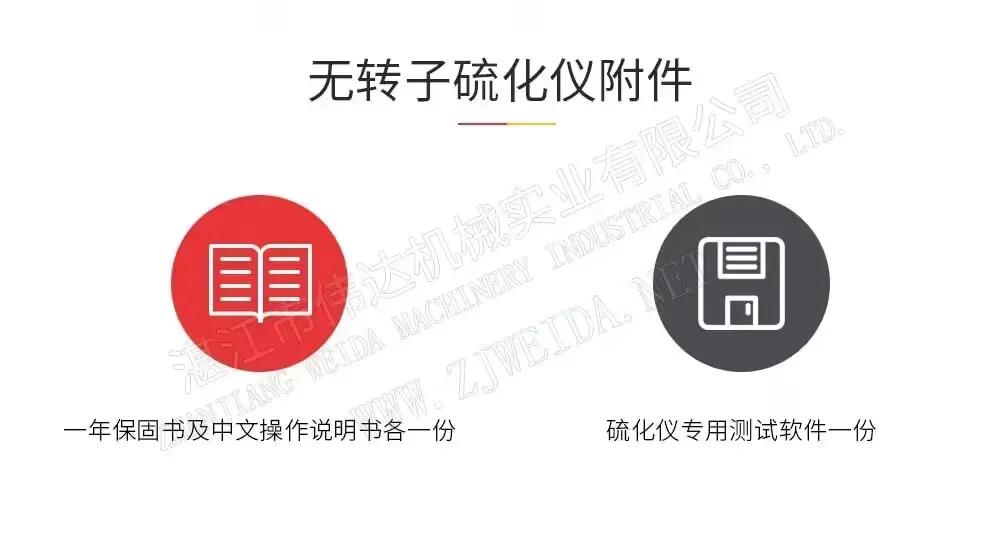 无转子硫化仪 产品详情 3