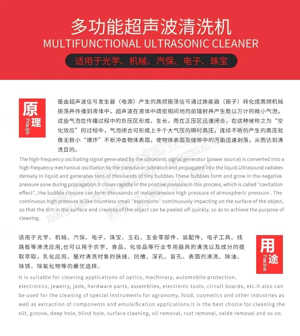 超声波清洗机 产品详情 2