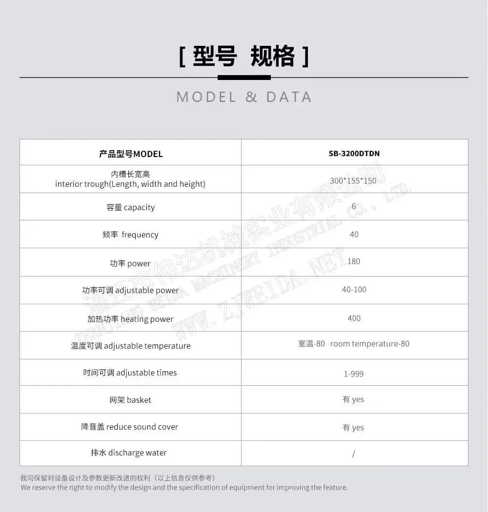 超声波清洗机 产品详情 3