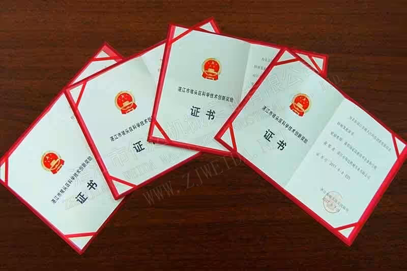 伟达机械获得四个荣誉证书