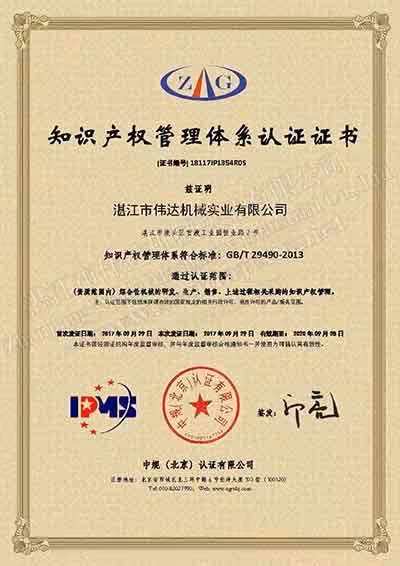 知识产权规范管理新闻