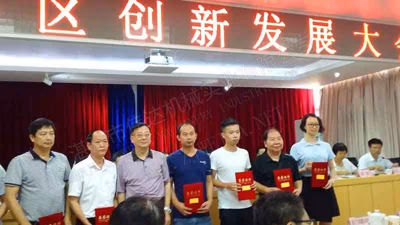 坡头区创新发展大会新闻