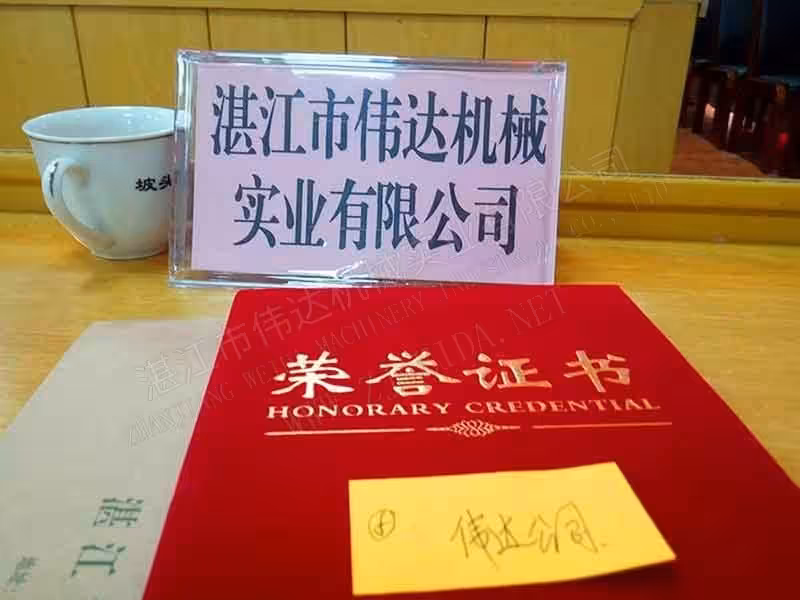 颁奖现场