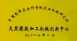 获得奖项