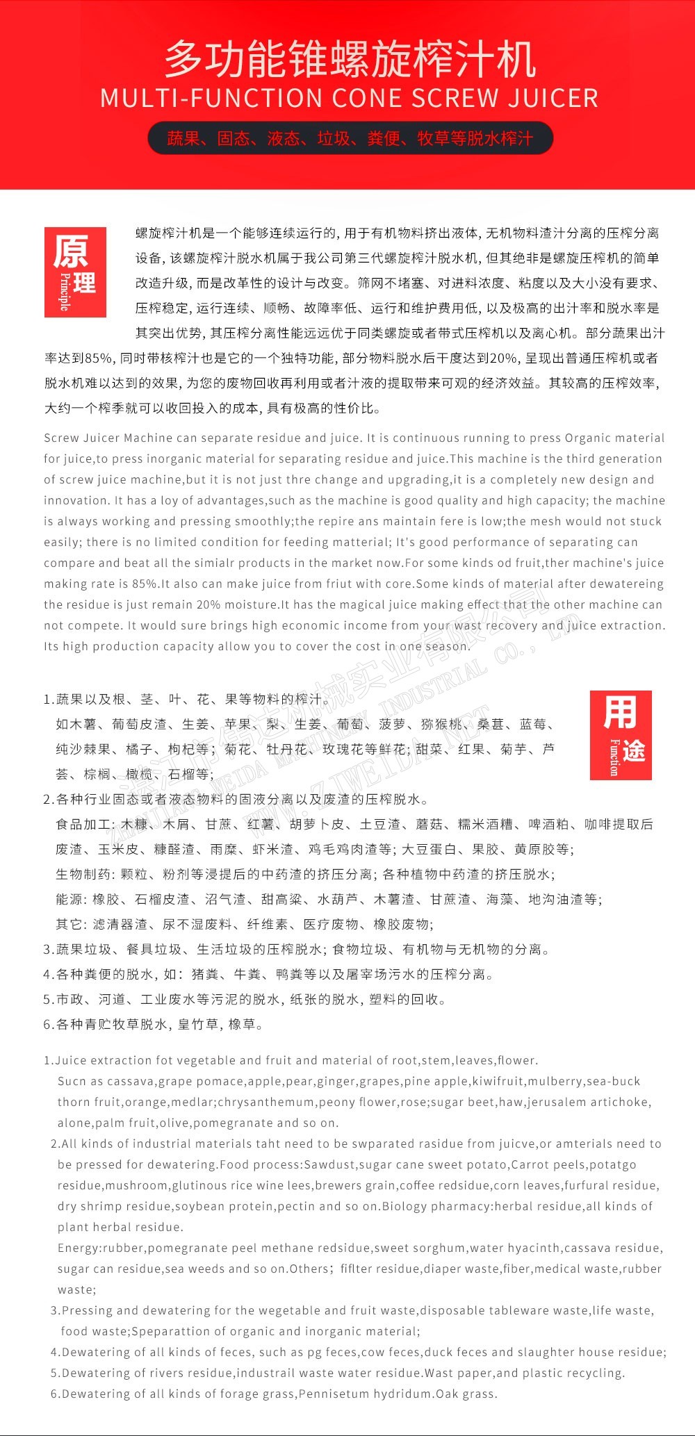 Conescrewjuicemxq2 湛江市伟达机械实业有限公司 tsr natural rubber processing machinery TSR Natural Rubber Processing Machinery