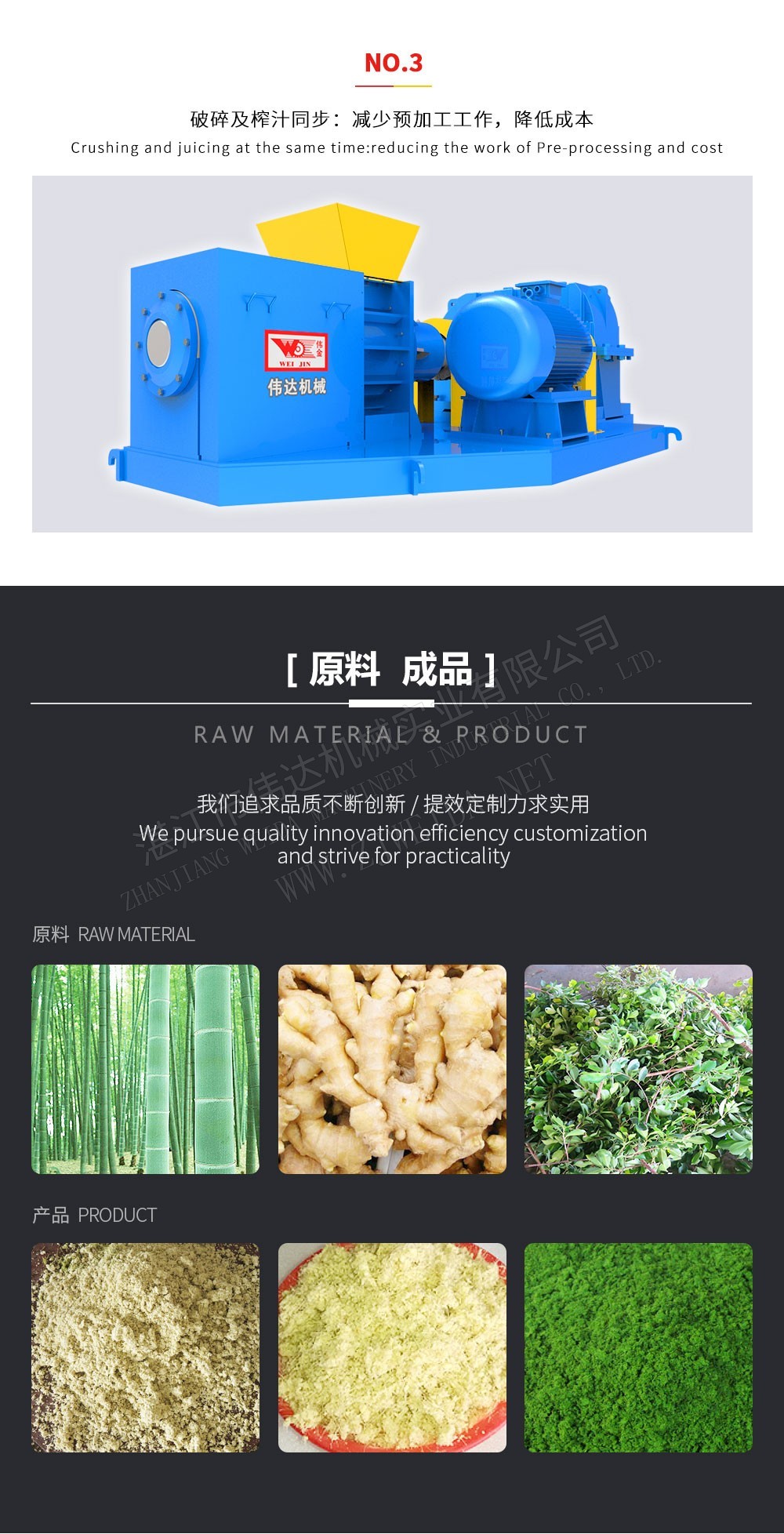 Conescrewjuicemxq5 湛江市伟达机械实业有限公司 tsr natural rubber processing machinery TSR Natural Rubber Processing Machinery