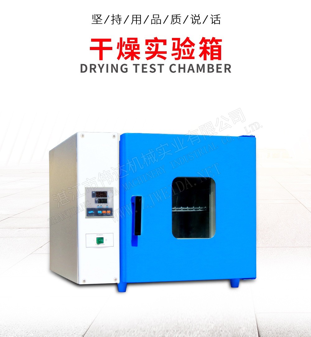 Dryingtestchamberxq1 湛江市伟达机械实业有限公司 tsr natural rubber processing machinery TSR Natural Rubber Processing Machinery