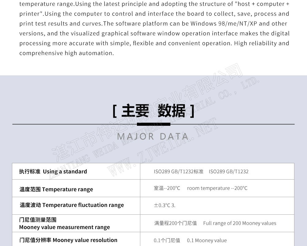 Mooneyviscometerxq3 湛江市伟达机械实业有限公司 tsr natural rubber processing machinery TSR Natural Rubber Processing Machinery