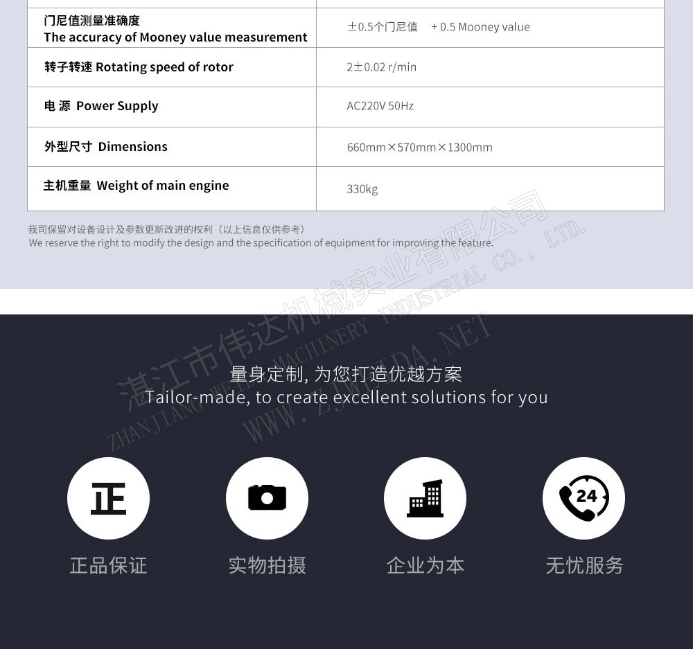 Mooneyviscometerxq4 湛江市伟达机械实业有限公司 tsr natural rubber processing machinery TSR Natural Rubber Processing Machinery
