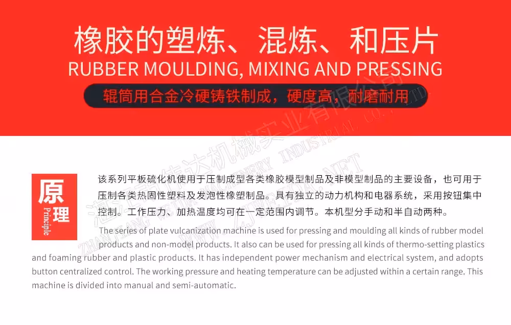 TSR Natural Rubber Processing Machinery