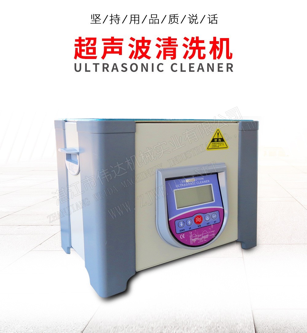 Ultrasoniccleanerxq1 湛江市伟达机械实业有限公司 tsr natural rubber processing machinery TSR Natural Rubber Processing Machinery