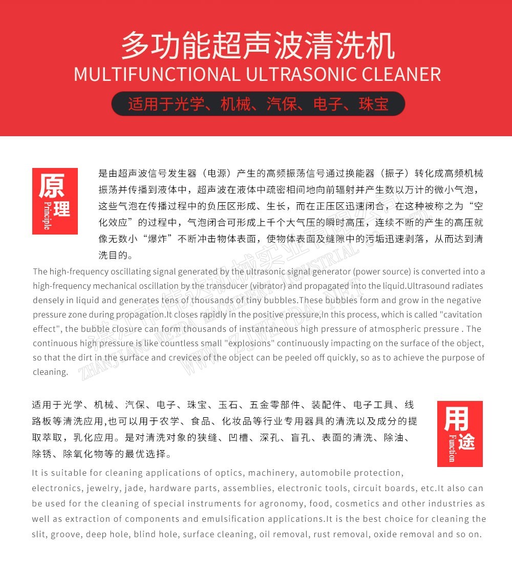 Ultrasoniccleanerxq2 湛江市伟达机械实业有限公司 tsr natural rubber processing machinery TSR Natural Rubber Processing Machinery