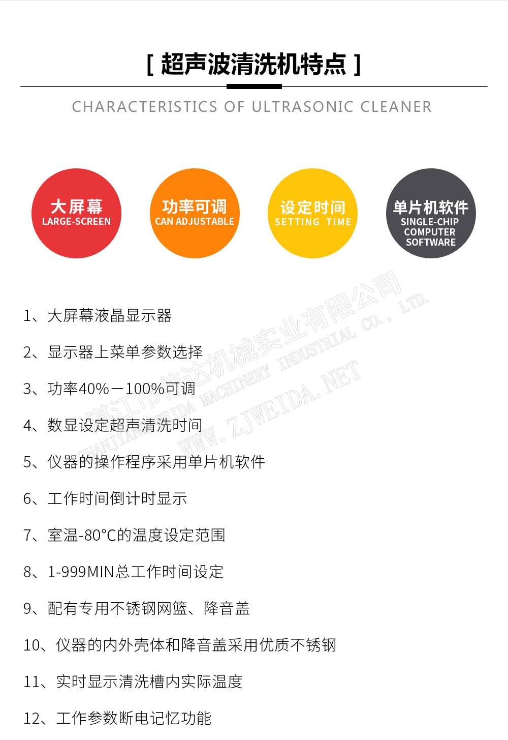 Ultrasoniccleanerxq4 湛江市伟达机械实业有限公司 tsr natural rubber processing machinery TSR Natural Rubber Processing Machinery