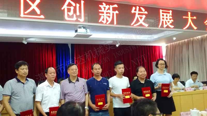 湛江市伟达机械实业有限公司官网.