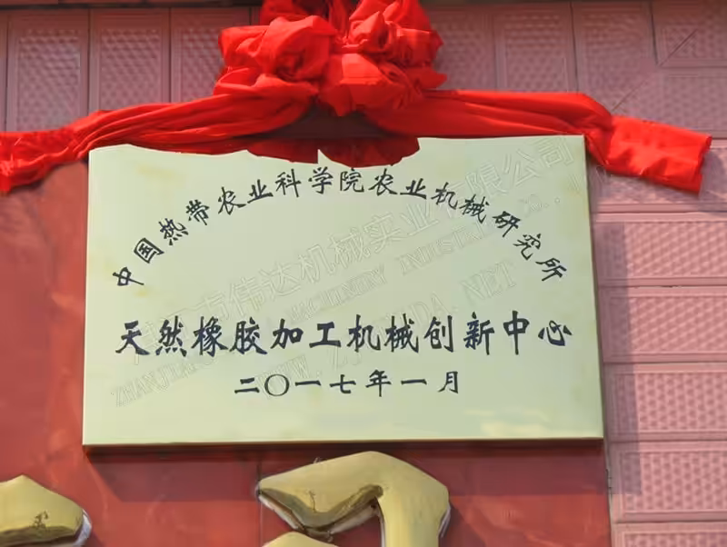 TSR Natural Rubber Processing Machinery