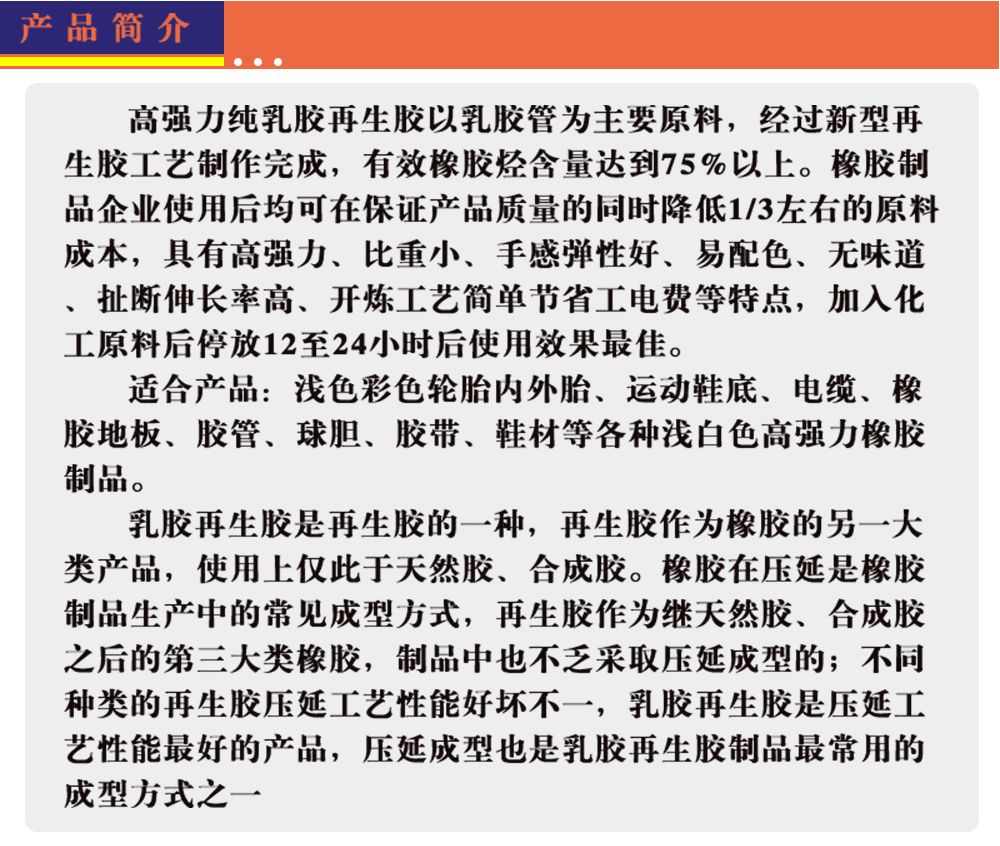 TSR Natural Rubber Processing Machinery